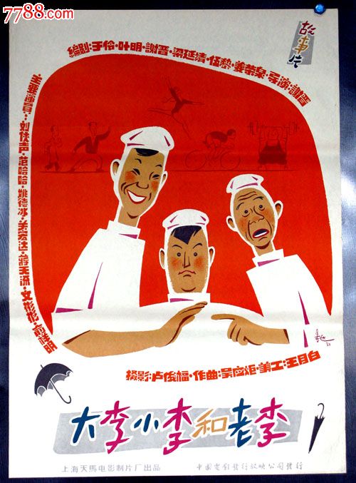 做个田纳西州公用事业账单